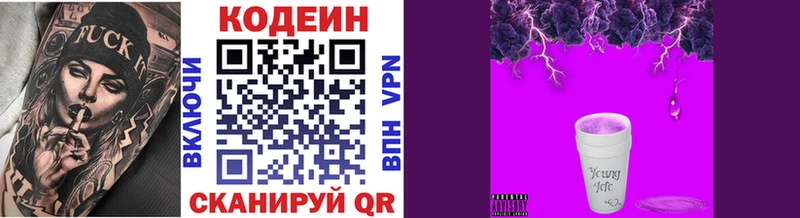 Купить  Богучар  Кодеиновый сироп Lean напиток Lean (лин) 