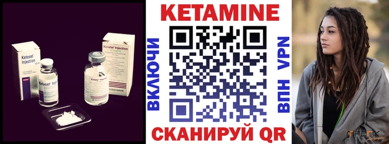 Кетамин VHQ  Купить где  Богучар 